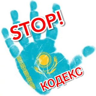 Логотип @zashitanacii - Мы МОЖЕМ отменить кодекс!