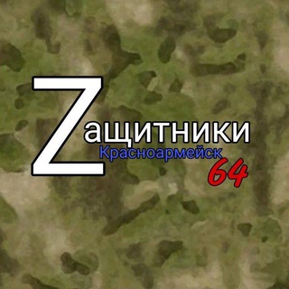 Логотип @zashitnikiluganskoemo - 🇷🇺Zaщитники🇷🇺