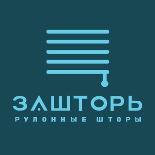 Логотип @zashtor - ЗАШТОРЬ (Рулонные шторы)