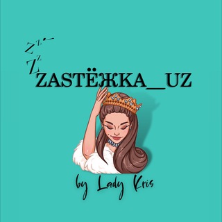 Логотип @zastejka_uz - SHOPPING with @Lady___Kris💃🏻👗👙🧥