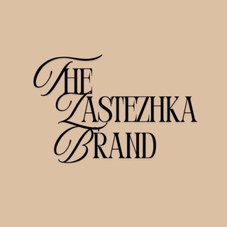 Логотип @zastezhkabrand - Zastezhka Brand | Садовод 2В-42 корпус А