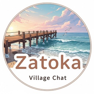 Логотип @zatoka_ods - Чат Затока Одесская облас🌊☀️🏄‍♀🏊‍♂🚣‍♀🛥🌅🏞