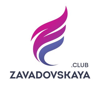Логотип @zavadovskayaclub - Zavadovskaya.club