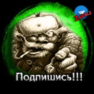 Логотип @zavaliia - ZAVALI🤐👈