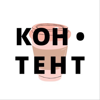 Логотип @zavarilik - Заварили контент ☕️