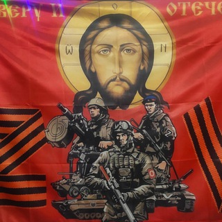 Логотип @zaveruiotechestvo - За Веру и Отечество!