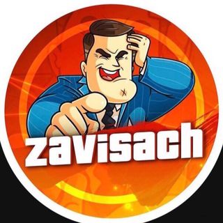 Логотип @zavisach - ЗАВИСАЧ👌