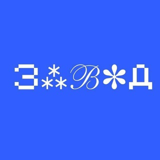 Логотип @zavod_chat - ZAVOD Chat