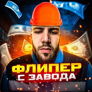 Логотип @zavodchenell - Флипер с завода