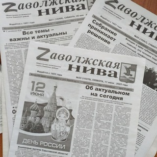 Логотип @zavolzhkaianiva - "Заволжская Нива" Озинки