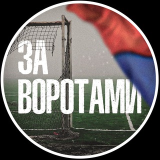 Логотип @zavorotami - За воротами