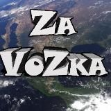 Логотип @zavozka - ZаVоZка | Новости