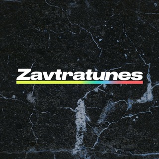 Логотип @zavtratunes - Zavtratunes