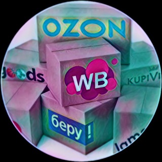 Логотип @zawalis - ZaWAL | ОЗОН | Вайлдбериз | Aliexspress | Новинки, скидки, промокоды👇🏻