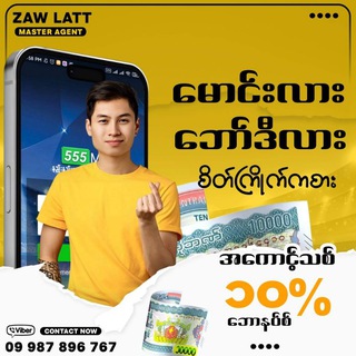 Логотип @zawlatt234 - Ibet789 & 555Mix Myanmar Users