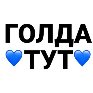 Логотип @zay42i - @zb400 🤍 ГОЛДА ТОЛЬКО ТУТ 🤍 @Tg30k @x7047 @ZAY42