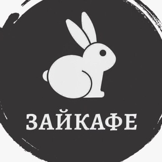 Логотип @zaycafe - Зайкафе