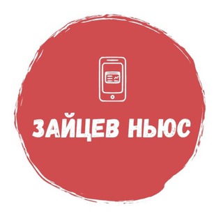 Логотип @zaycevserg - Зайцев Ньюс