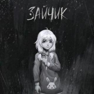 Логотип @zaycikaa - Зайчик Игра