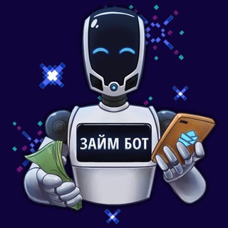 Логотип @zaymonlinekz - ЗАЙМОБОТ | ЗАЙМЫ ОНЛАЙН