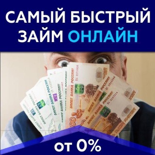 Логотип @zaymy_na_onlayn_kartu - займы на карту онлайн