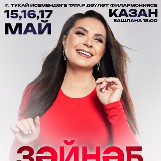 Логотип @zaynabfarhetdinova - Зайнаб Фархетдинова