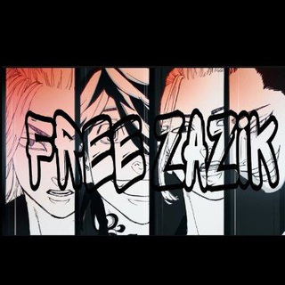 Логотип @zazik3 - ХАЛЯВНЫЙ Zazik