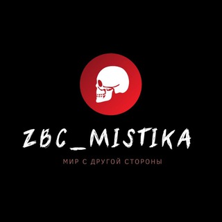 Логотип @zbc_mistika - zbc_mistika