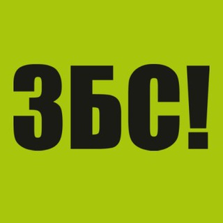 Логотип @zbscannel - ЗБС