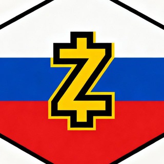 Логотип @zcashru - #Zcash Russia