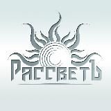 Логотип @zd_rassvet - Здравое Движение "РассветЪ"