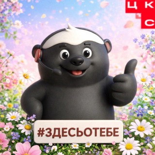 Логотип @zdes_o_tebe - #ЗДЕСЬОТЕБЕ