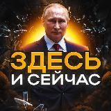 Логотип @zdesnews - ЗДЕСЬ И СЕЙЧАС
