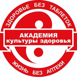 Логотип @zdorov_bez_apteki - Здоровье Без Аптеки