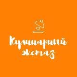 Логотип @zdorovholod - Кулинарный экстаз