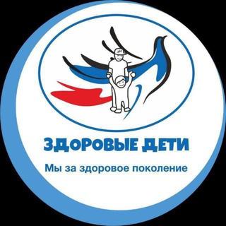 Логотип @zdoroviedeti_uz - Здоровые Дети