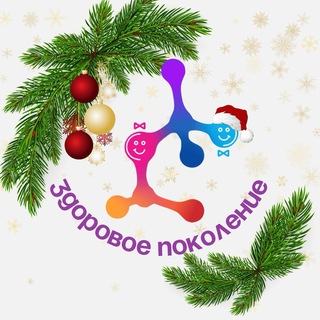 Логотип @zdorovoe_pokolenye_rf - Здоровое поколение