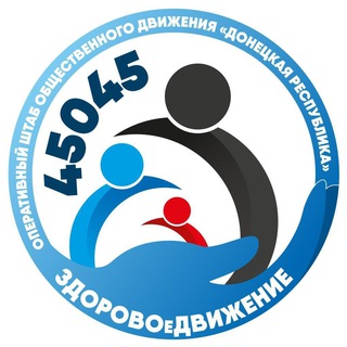 Логотип @zdorovoyedvizheniye - Оперативный штаб ОД «ДР» ЗДОРОВОеДВИЖЕНИЕ
