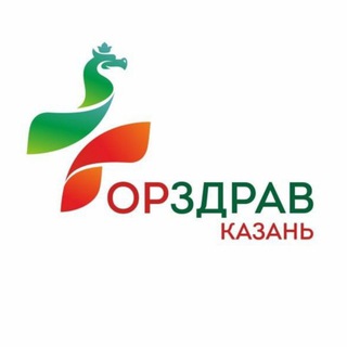 Логотип @zdrav_kazan_med - Медики Казани переехали
