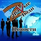 Логотип @zdrav_ludi - Zдравые ЛЮДИ