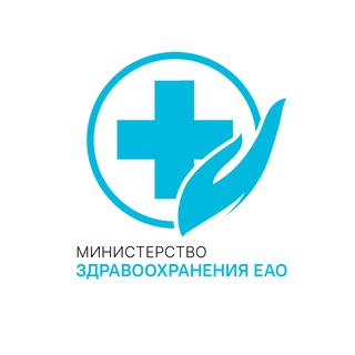Логотип @zdraveao - Министерство здравоохранения ЕАО