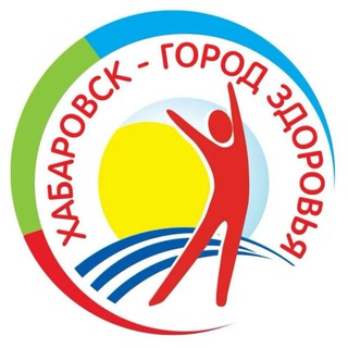Логотип @zdravhab - Здоровый Хабаровск