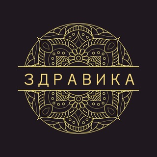 Логотип @zdravika_club - ЗДРАВИКА