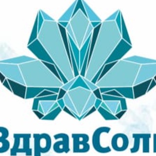 Логотип @zdravsalt - ЗдравСоль -Соляная пещера.