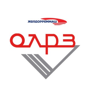 Логотип @zdrm_olrz - ЖДРМ | Оренбургский ЛРЗ