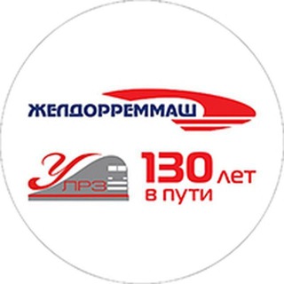 Логотип @zdrm_ulrz - ЖДРМ | Уссурийский ЛРЗ | УЛРЗ