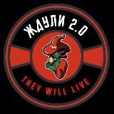 Логотип @zdyli20 - Ждули 2.0 | 18+