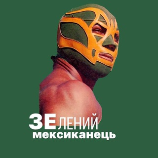 Логотип @ze_mex - ЗЕлений Мексиканець