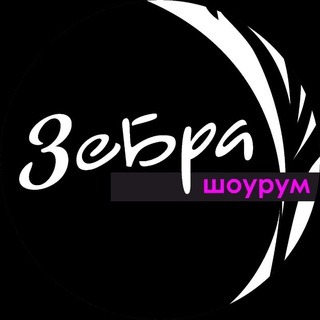 Логотип @zebra_anapa - Зебра_шоурум. Анапа.