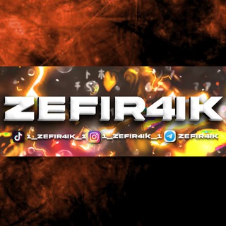 Логотип @zefir4ikshop - ⚡️ ZeFiR4iK ShOp ⚡️